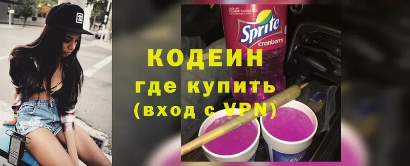 Кодеин напиток Lean (лин)  где продают   Городец 